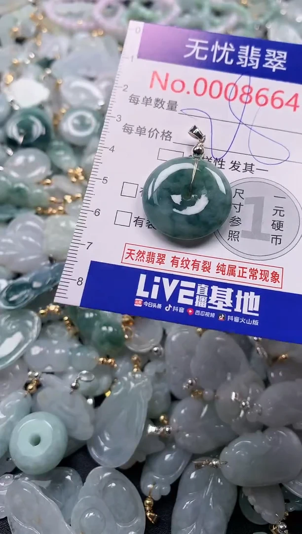 吊坠(不含链)未镶嵌翡翠8664