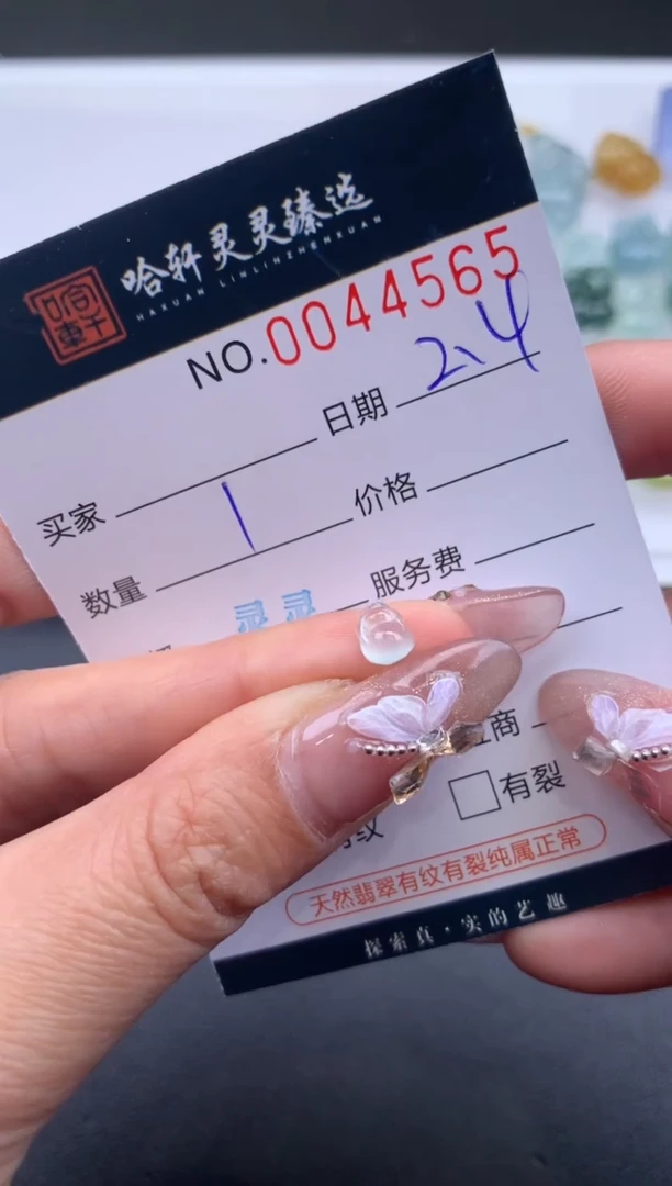 【闪购商品】翡翠挂件未镶嵌哈轩 挂件1