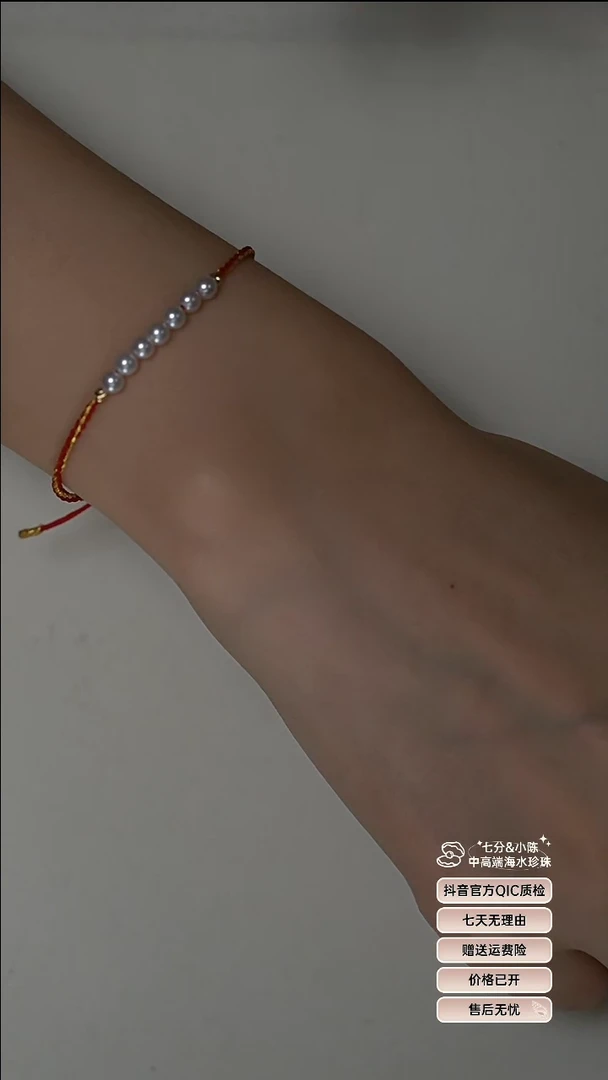 【闪购商品】淡水珍珠手绳18K金镶嵌七珠红绳