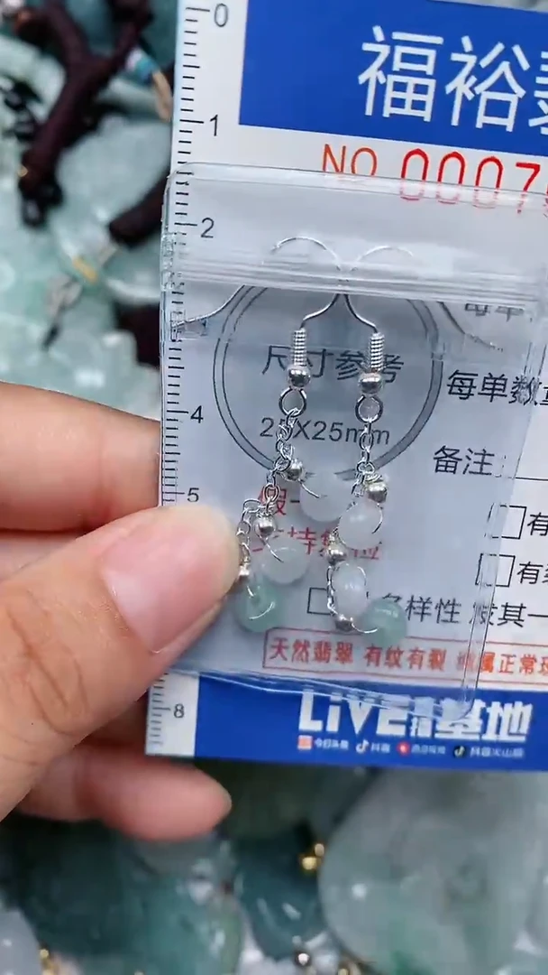 颈饰未镶嵌翡翠...0007002
