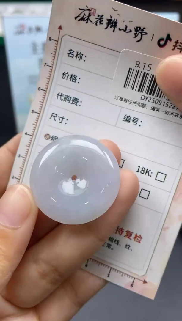未镶嵌定制翡翠天然翡翠A货271