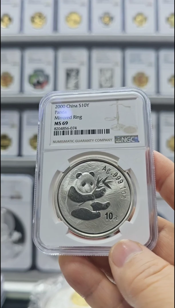 【闪购商品】纯银2000年光圈版熊猫银币MS69