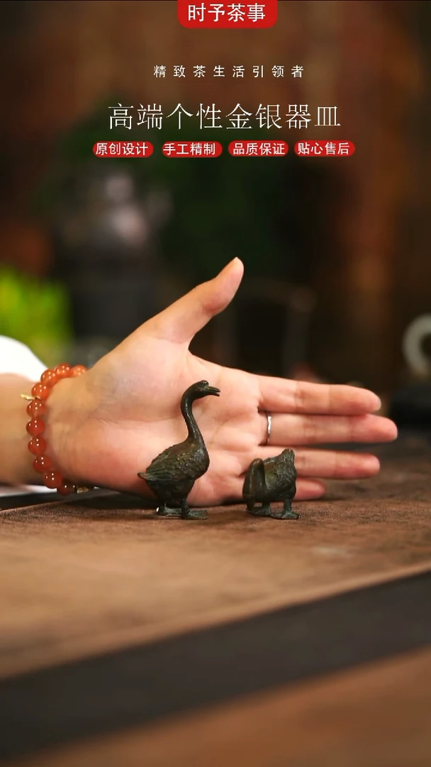 金属大鹅摆件搁置茶配件