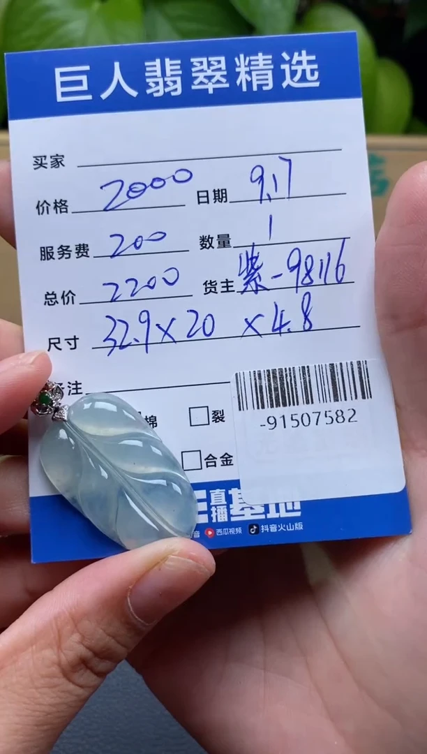 颈饰18K金镶嵌翡翠多人-91507582