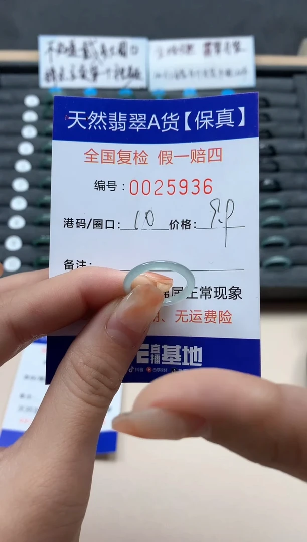 【闪购商品】翡翠戒指未镶嵌天然25936