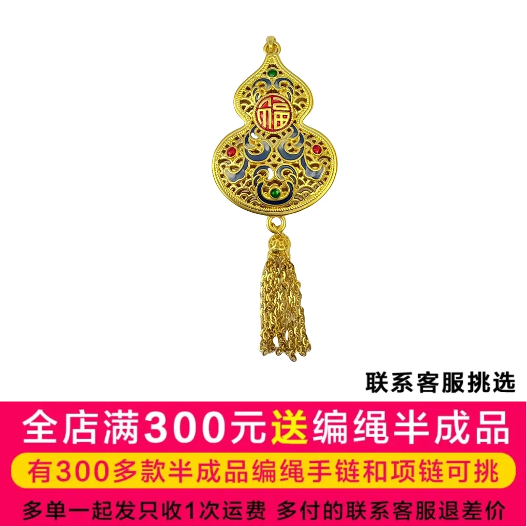 【二店】吴芳芳黄金足金999流苏葫芦DP1199