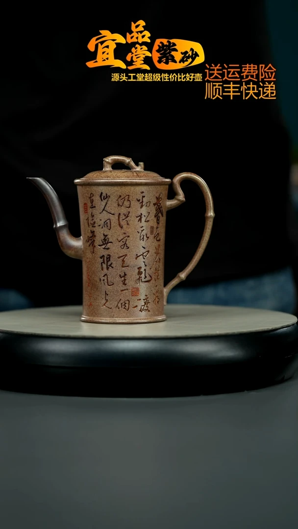 茶壶紫砂顾建华沉香泥竹刻高竹节220CC