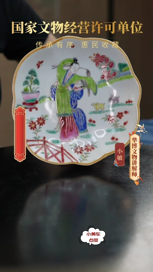 清盘粉彩人物故事花口盘