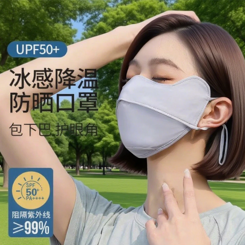 护眼角防晒口罩防晒隔离紫外线口罩女高颜值夏季凉感冰丝面罩