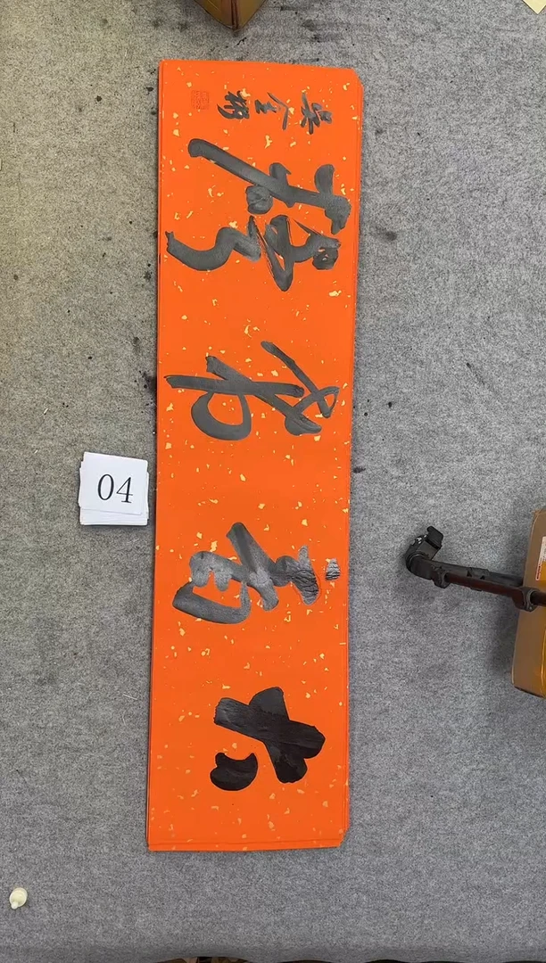 书法04吴金彬书法作品