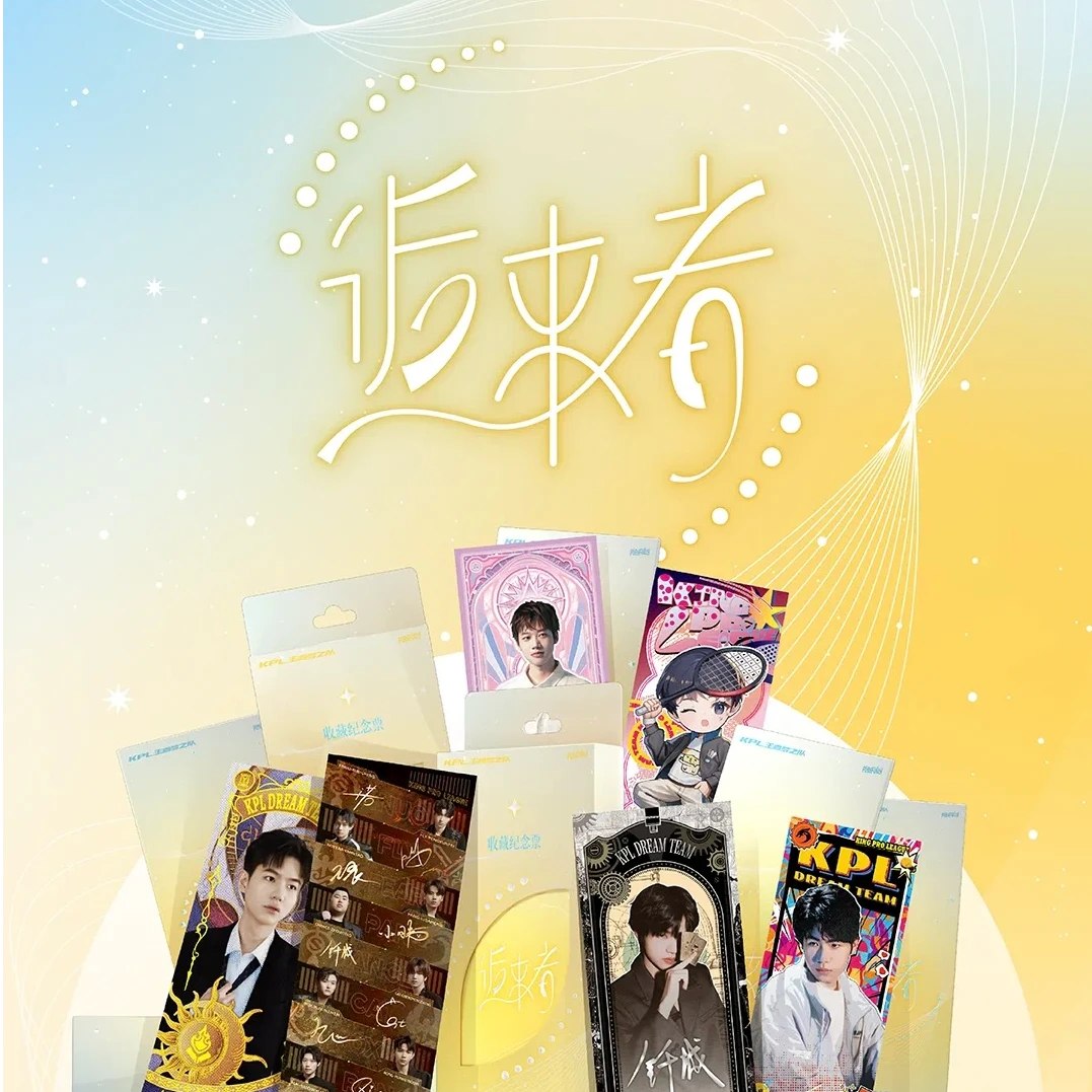 奶油sk(许愿)KPL王者梦之队逅来者系列镭射票根 (默认代拆)