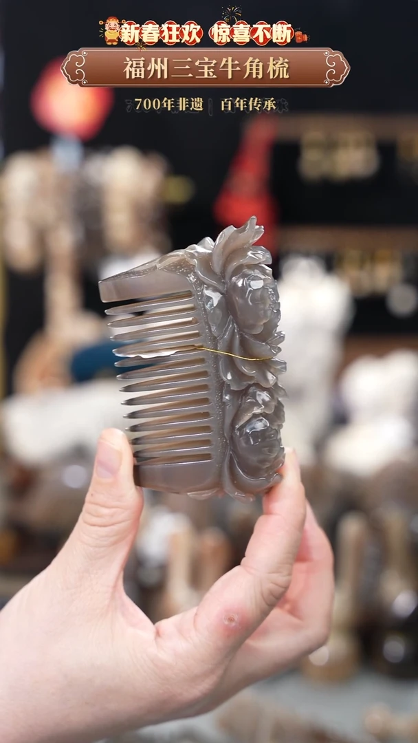 【闪购商品】梳香迎新春特惠价