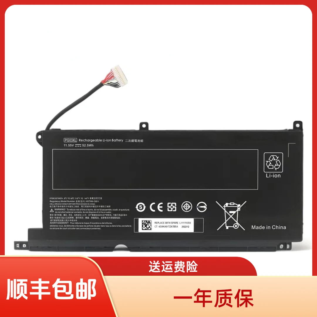 适用 全新HP 15-ec0056AX HSTNN-OB1I DB9G L48495-005笔记本电池