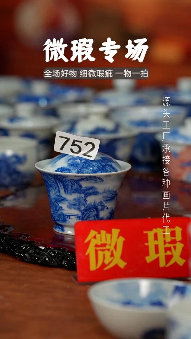 杯不***神景德镇重工二才杯碗