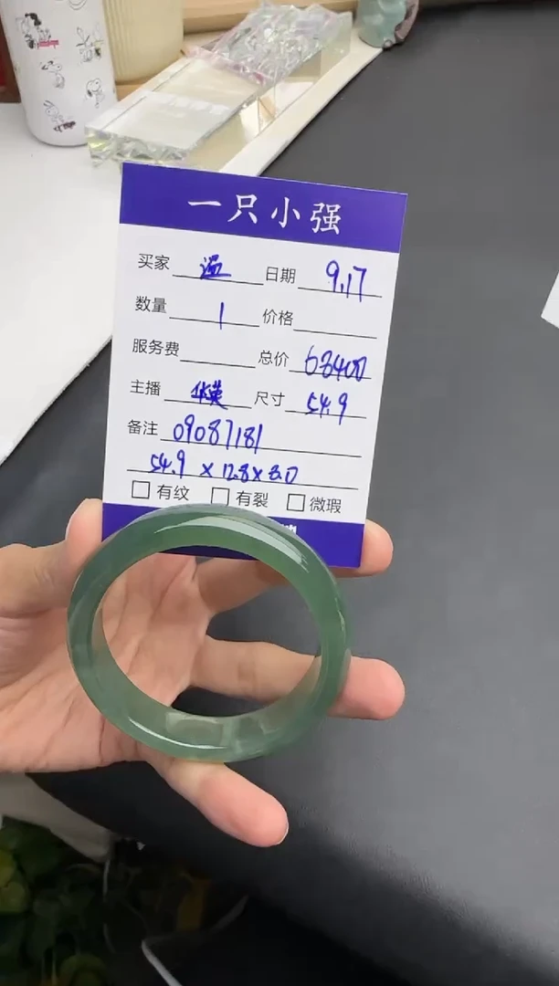 未镶嵌手镯翡翠温*09087181
