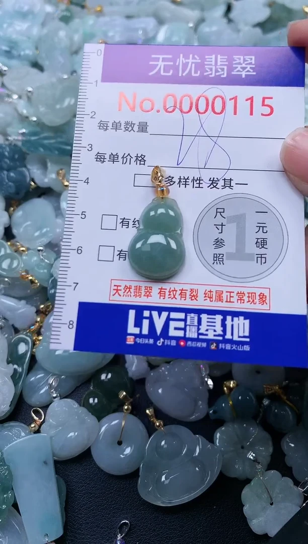颈饰未镶嵌翡翠115