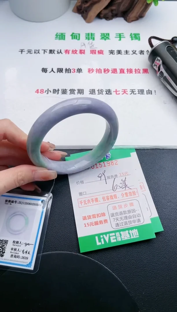 翡翠手镯未镶嵌82天然翡翠A货