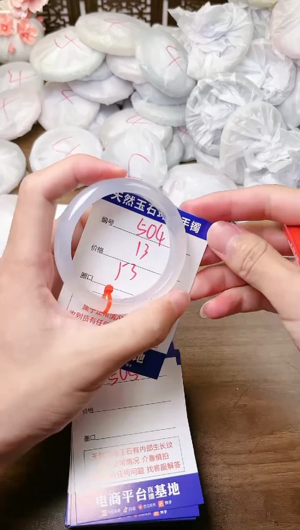 手镯玛瑙/玉髓未镶嵌504