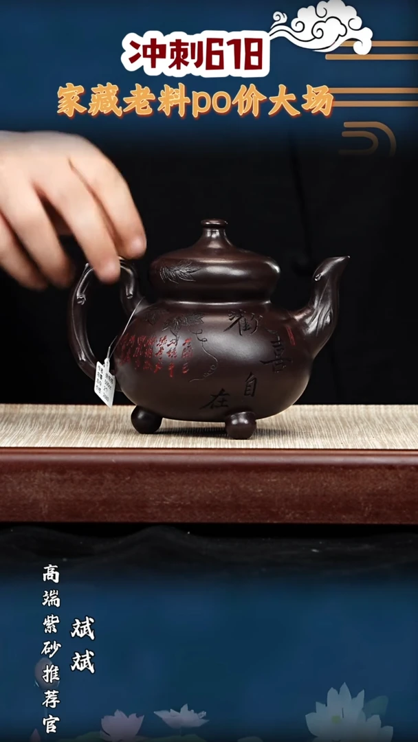 宜兴原矿高端紫砂