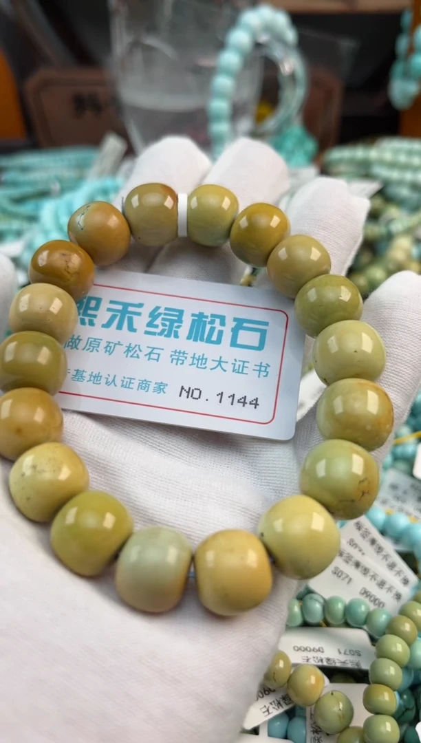 未镶嵌绿松石松石1144