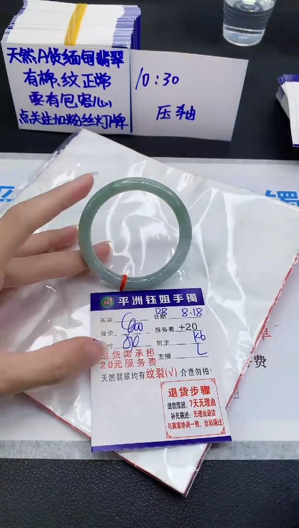 翡翠手镯未镶嵌1