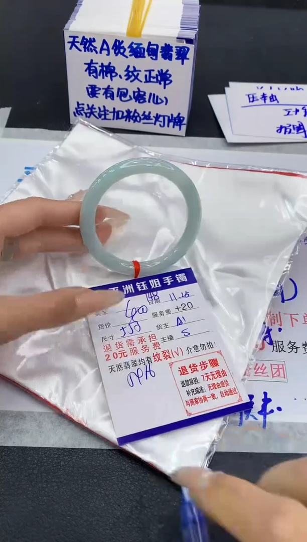 未镶嵌手镯翡翠1