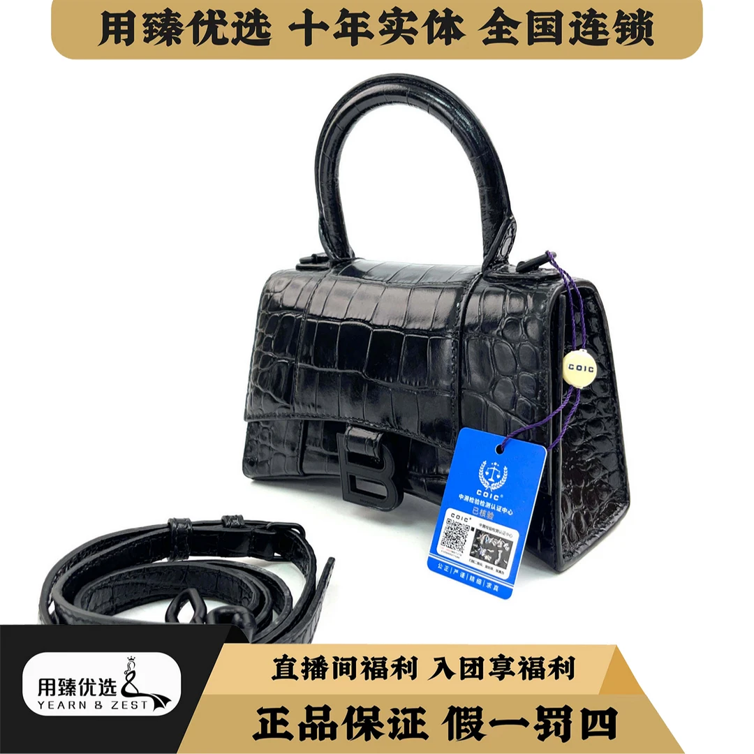 99新 Balenciaga/巴黎世家 沙漏包So black XS号手提包/BE1190636