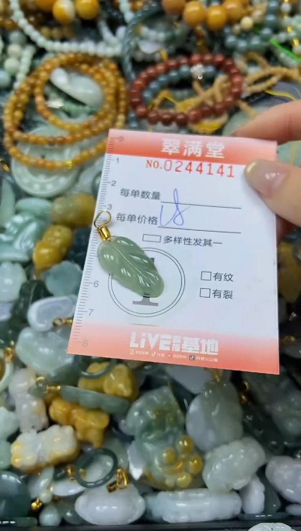 未镶嵌挂件翡翠闪购0244141