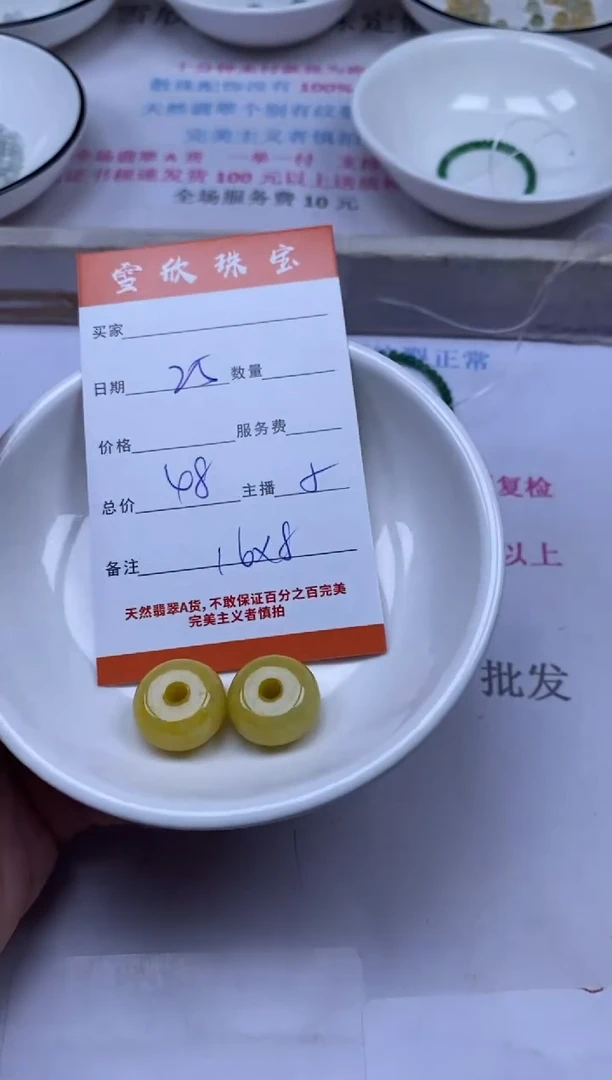 颈饰未镶嵌翡翠雪欣散珠定制diy