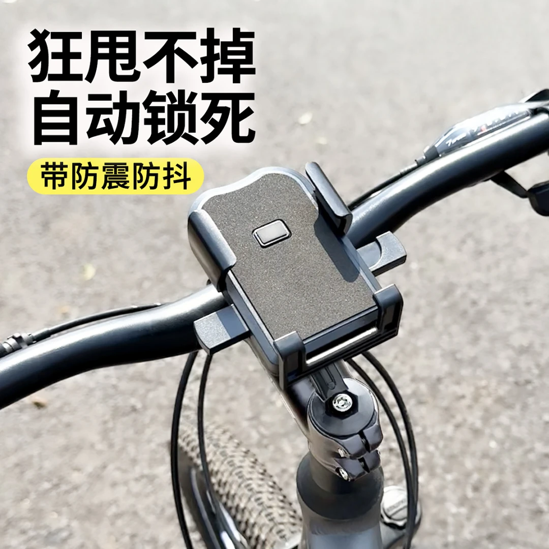 自行车手机架防震固定山地公路车把立骑行导航专用电动车支架装备