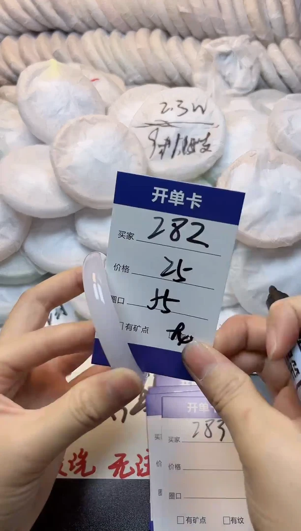 手镯玛瑙/玉髓未镶嵌282