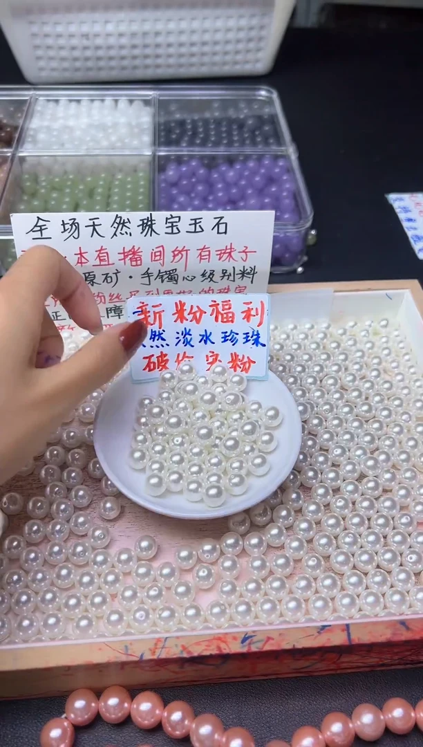 未镶嵌散珠淡水珍珠白珍珠637--卡10MM -- 20颗