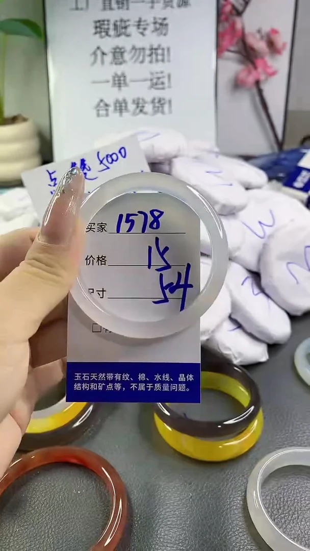 玛瑙/玉髓手镯未镶嵌1578