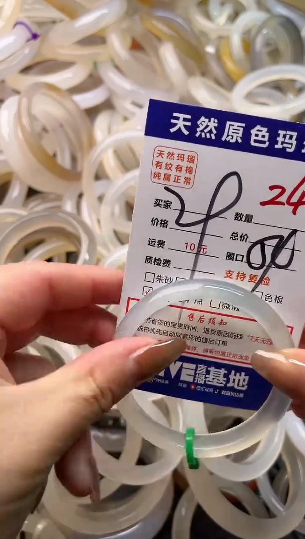 手镯玛瑙/玉髓未镶嵌240