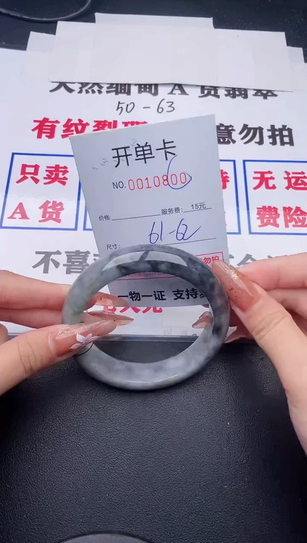 未镶嵌手镯翡翠00