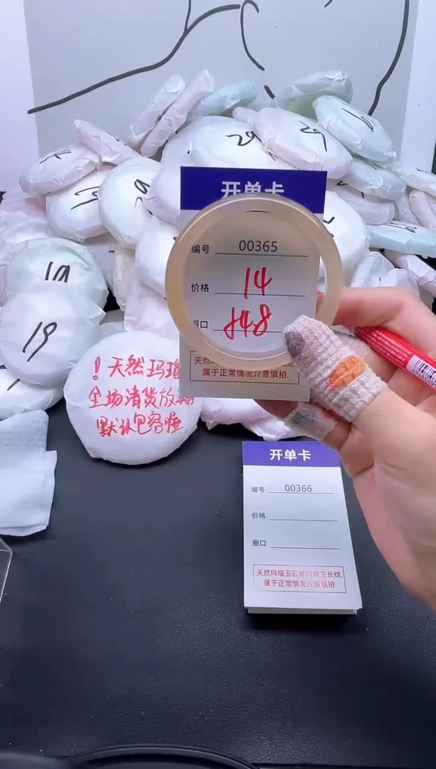 手镯玛瑙/玉髓未镶嵌365