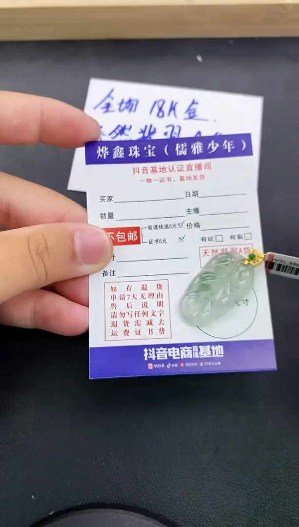 颈饰18K金镶嵌翡翠天然翡翠A货赠皮绳