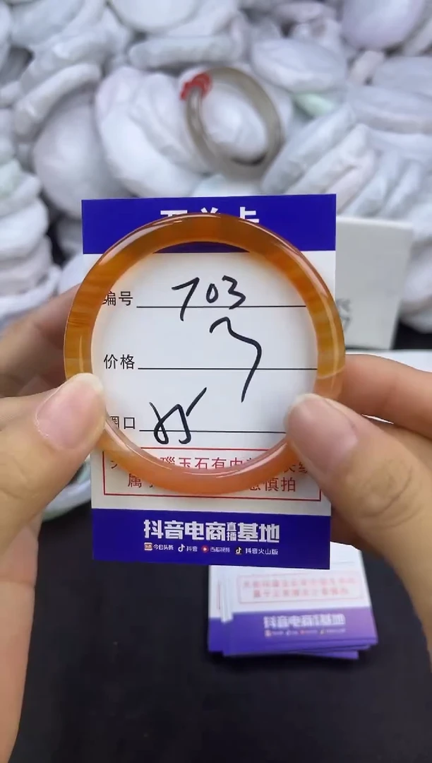 玛瑙/玉髓手镯未镶嵌703
