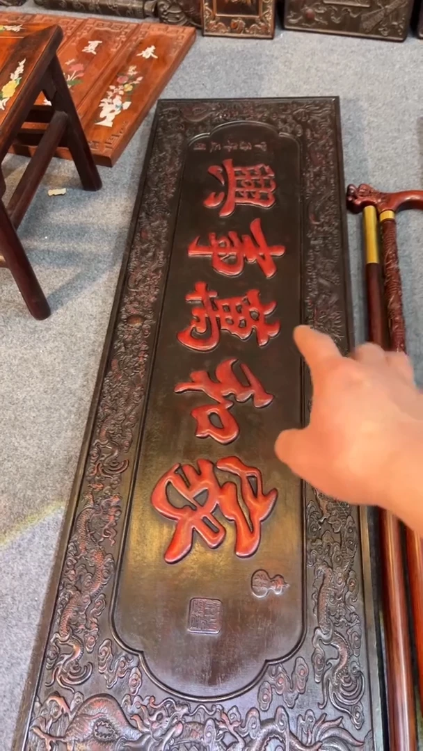 【闪购商品】非洲紫檀（红花梨）1米2x38cm挂扁家和万事兴