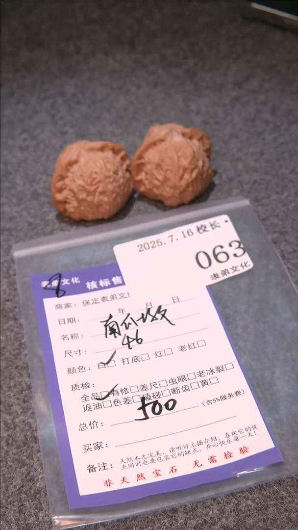 文玩核桃把件G*氧南瓜墩063表弟文化