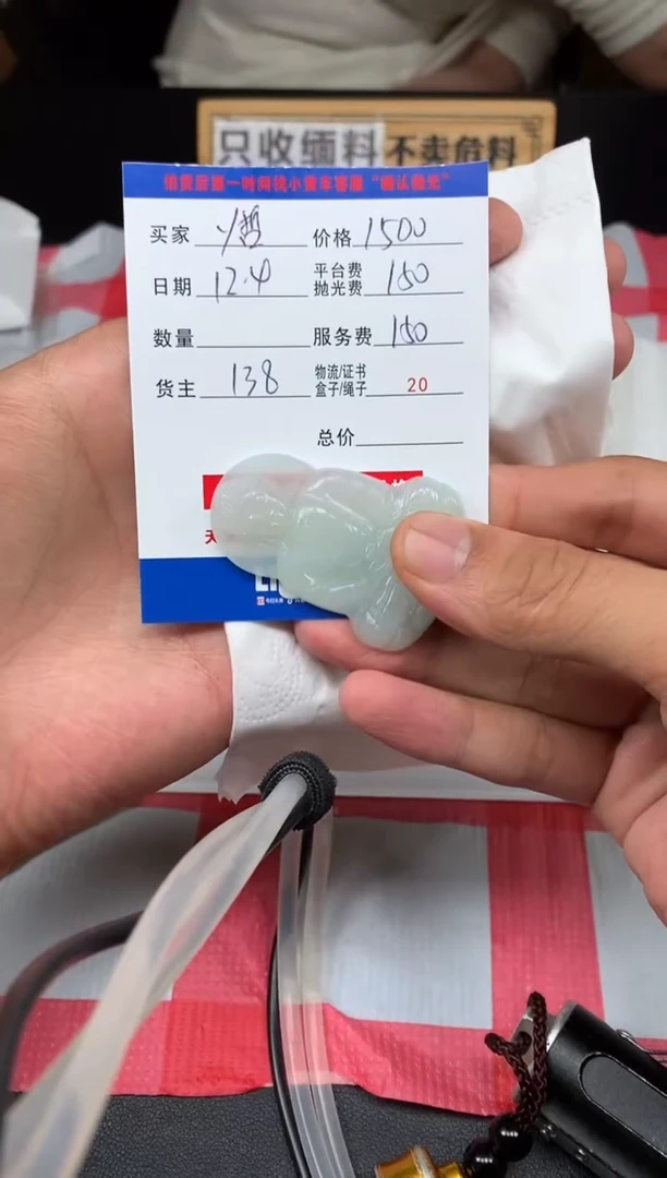 未镶嵌定制翡翠y*HY208824