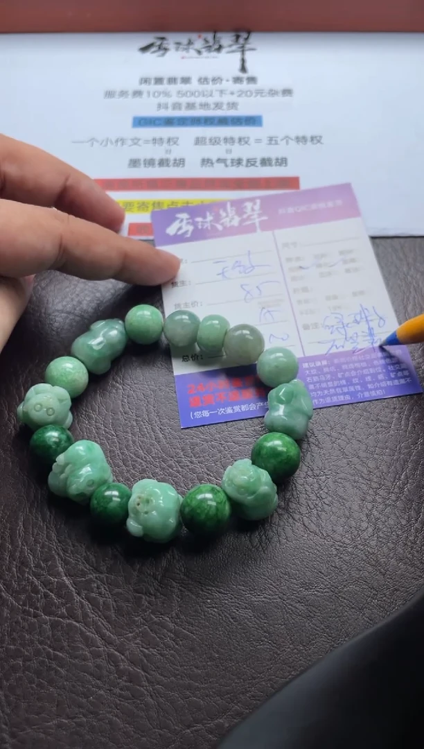未镶嵌手串翡翠10785250423