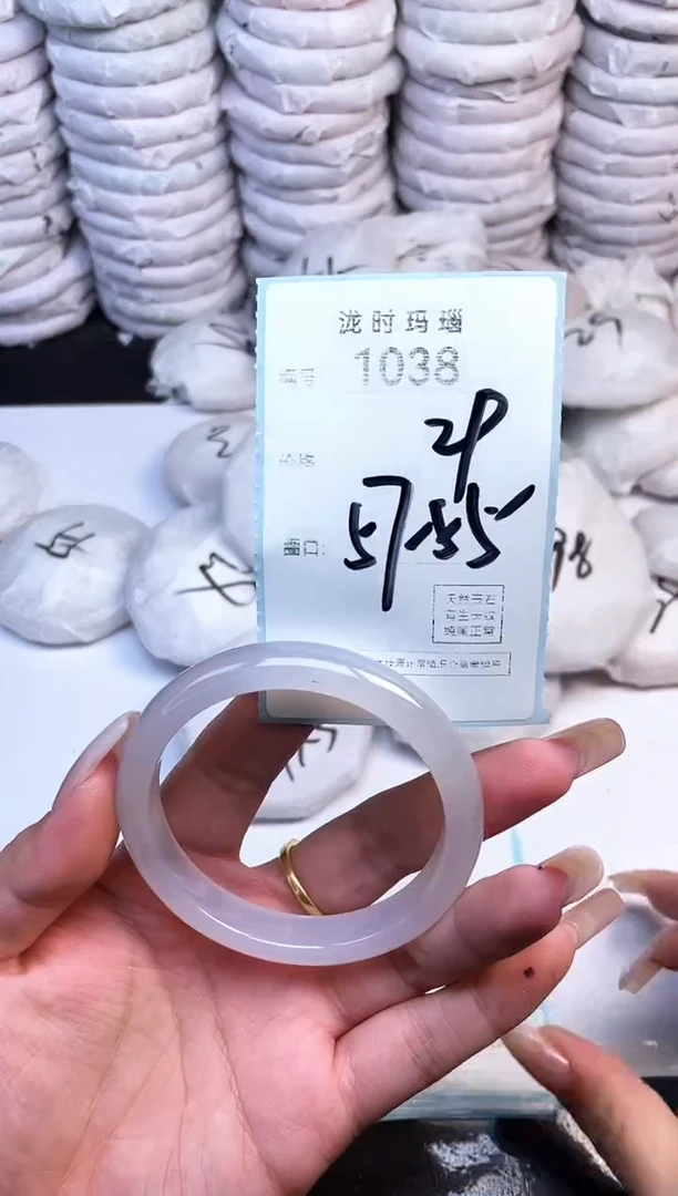 手镯玛瑙/玉髓未镶嵌1038