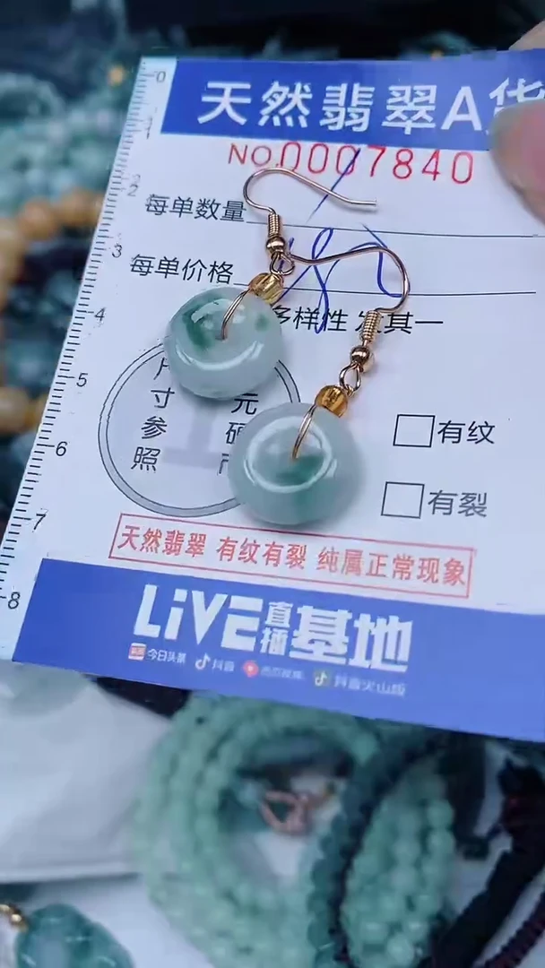 翡翠未镶嵌颈饰00007840
