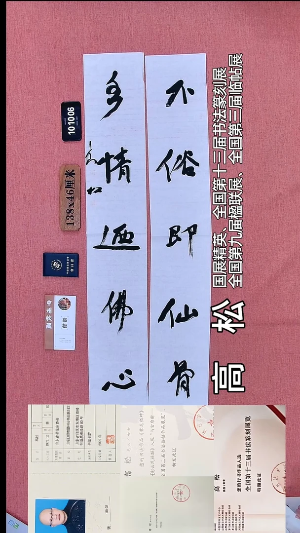 书法200    高老师书法作品