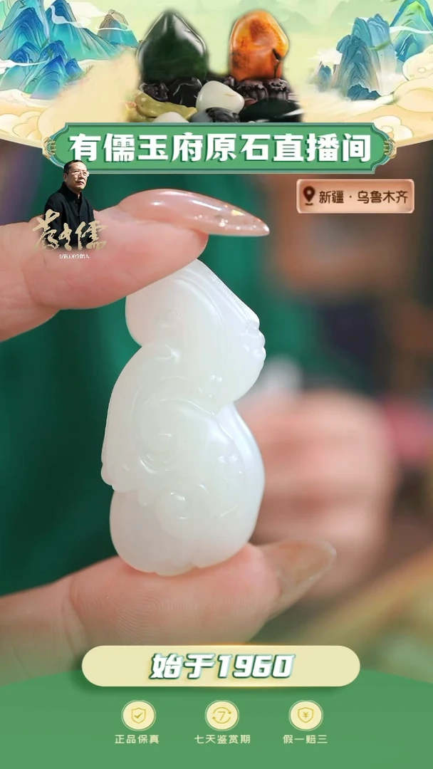 未镶嵌和田玉挂件白皮籽如意