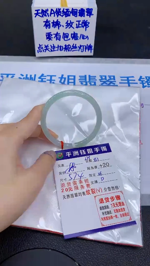 翡翠手镯未镶嵌111111111
