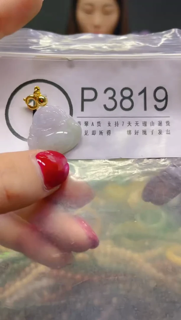 颈饰未镶嵌翡翠/P/翡翠A货，一件也是批发价