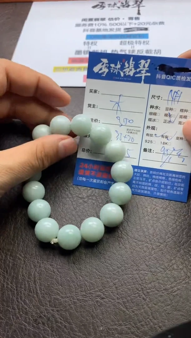 【闪购商品】翡翠手串未镶嵌129320734