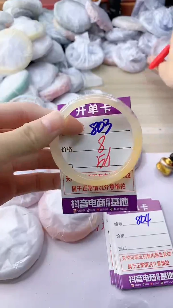 玛瑙/玉髓手镯未镶嵌803